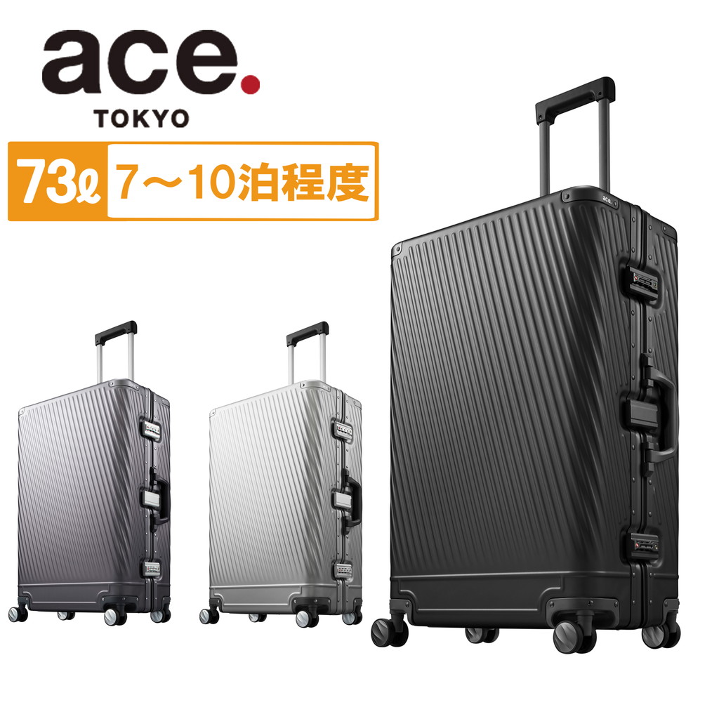 【送料・代引手数料無料!】エーストーキョー アルゴナム2-F スーツケース 06992 / ace.TOKYO Algonam2-F