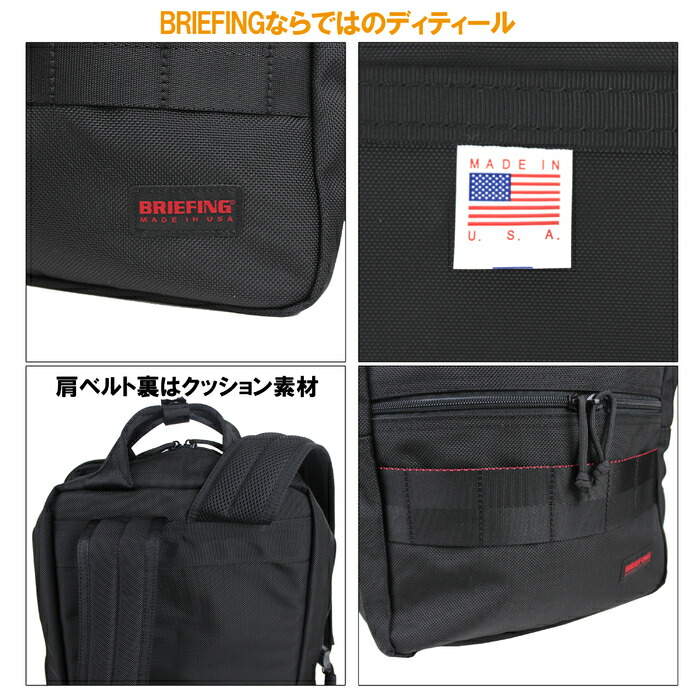 BRIEFING ブリーフィング リュックサック SQ PACK BRF298219
