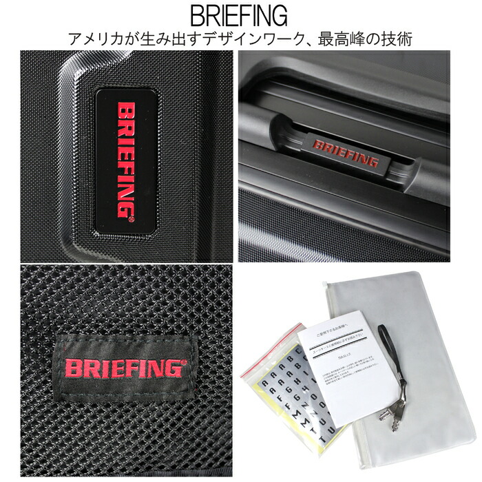BRIEFING ブリーフィング スーツケース H-35 HD 機内持ち込み可能