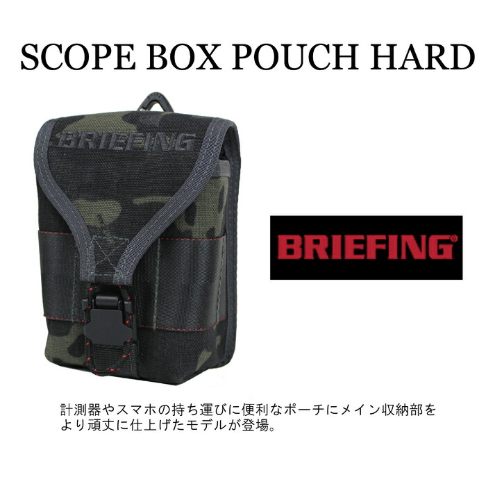 BRIEFING GOLF スコープ ボックス ポーチ brg201g09