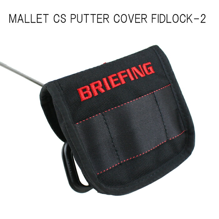 BRIEFING GOLF パターカバー マレット型 センターシャフト対応 brg211g30