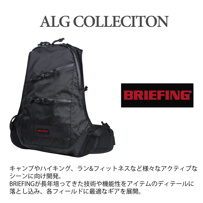 BRIEFING ブリーフィング リュックサック 