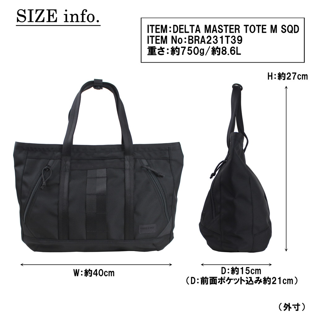 BRIEFING MADE IN USA デルタ トートバッグ bra211t07