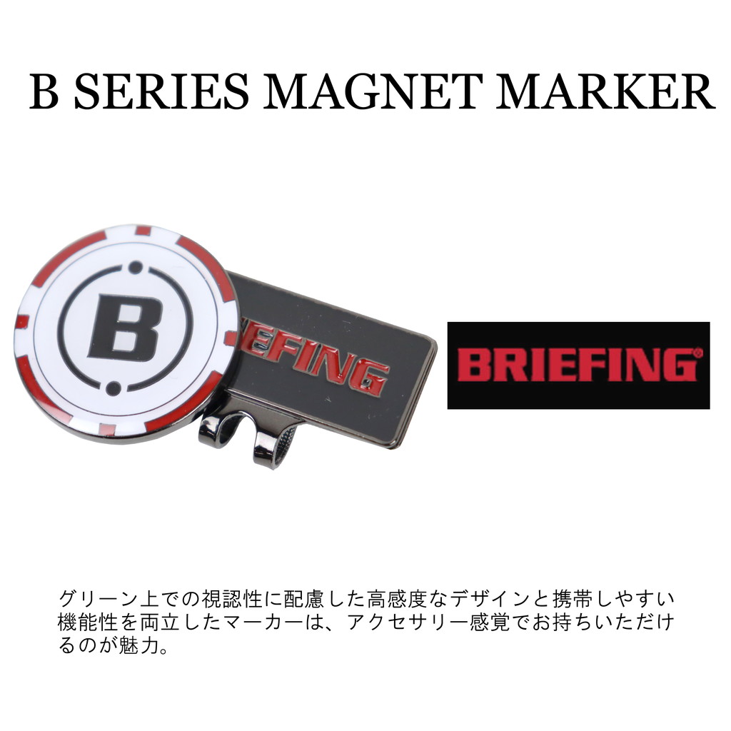 特別セーフ ブリーフィング マグネットマーカー ブラック メンズ GOLF brg193g62 BRIEFING