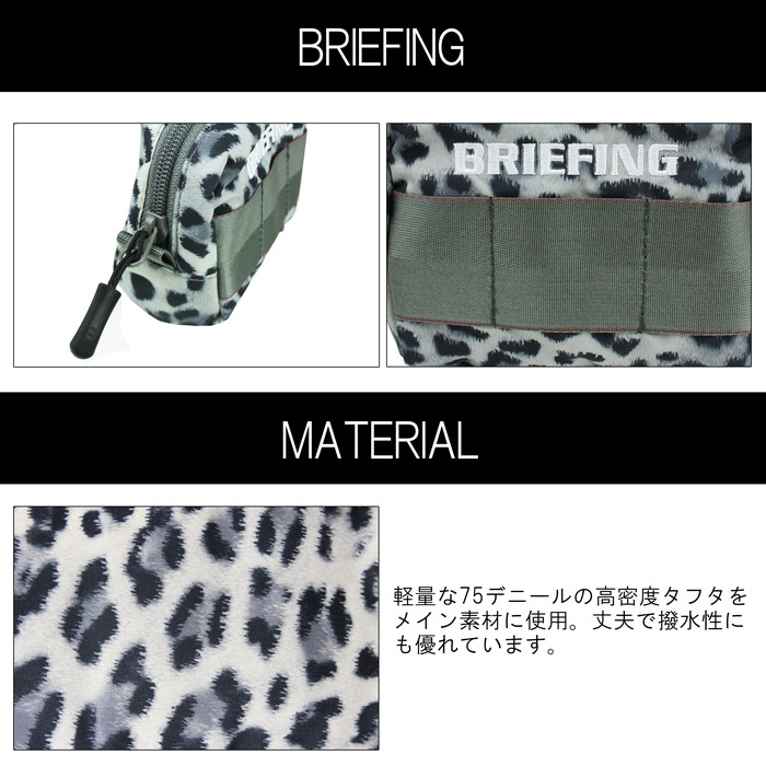 BRIEFING GOLF ポーチ