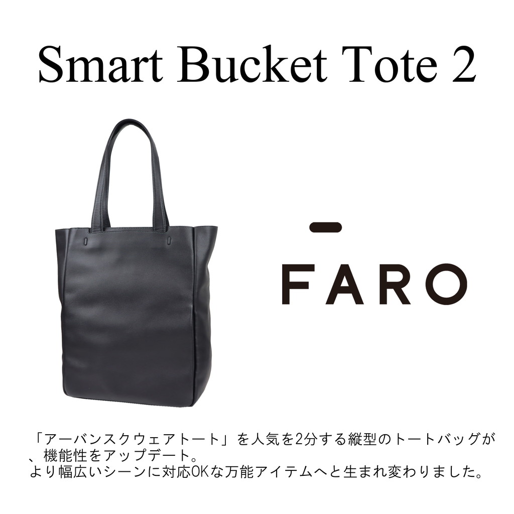 FARO ファーロ トートバッグ Smart Bucket Tote 2 F2141B107