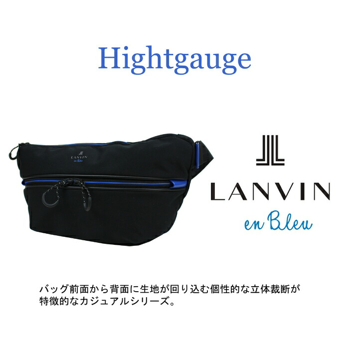 LANVIN en Bleu ランバンオンブルー ウエストバッグ 569901