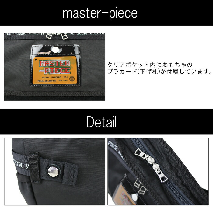 MASTER-PIEC マスターピース ショルダーバッグ 02161