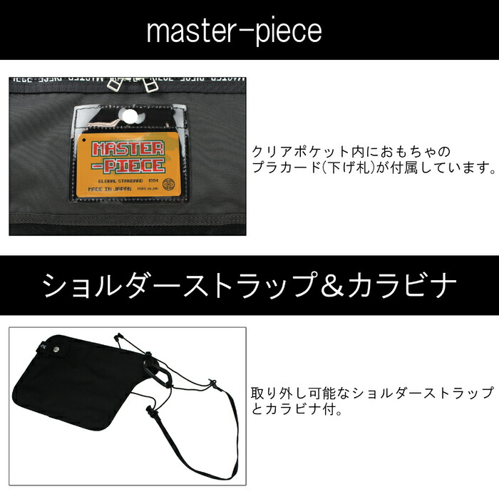 MASTER-PIEC マスターピース ネックポーチ 02165