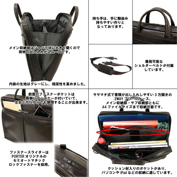 ポーター　POTER ビジネバッグ　2way レザー　書類　A4収納可能