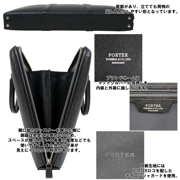 吉田カバン PORTER ポーター ブリーフケース ビジネスバッグ 024-04330