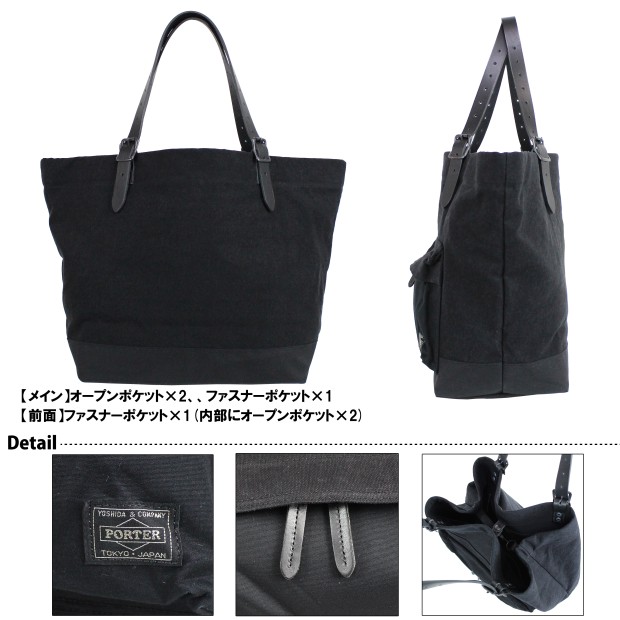 正規取扱店】 吉田カバン PORTER ポーター トートバッグ 193-04059