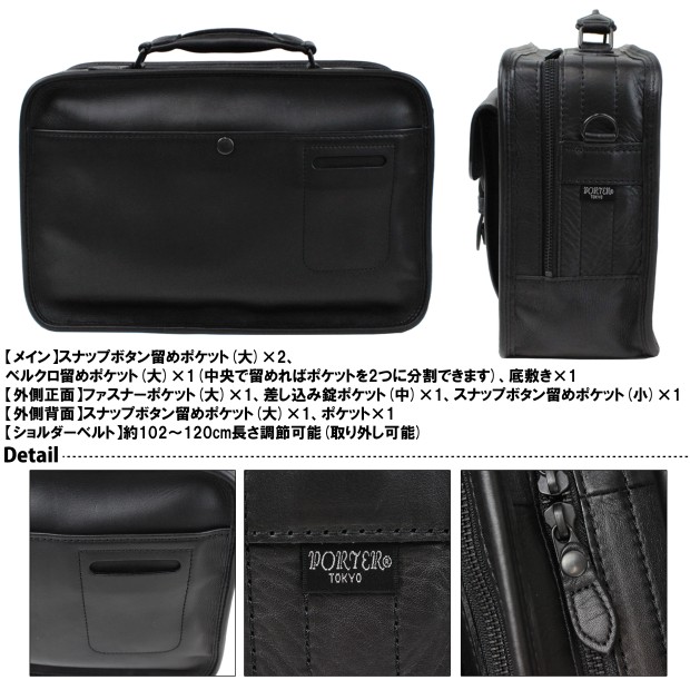 吉田カバン PORTER ポーター ブリーフケース ビジネスバッグ 206-02635