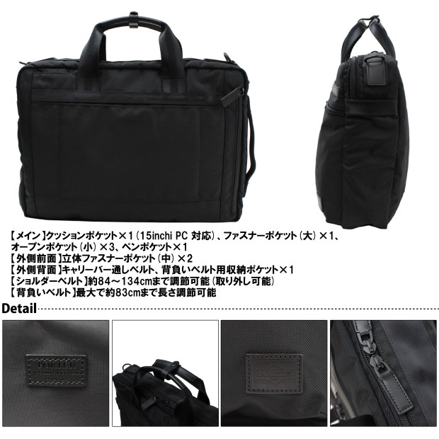 吉田カバン PORTER ポーター 3WAY ブリーフケース リュックサック BOND ボンド ビジネスバッグ 859-05606