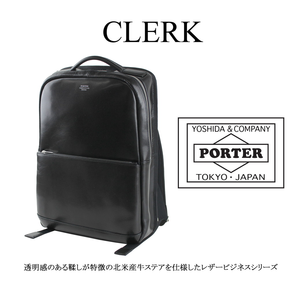 吉田カバン porter デイパック リュックサック 034-03191