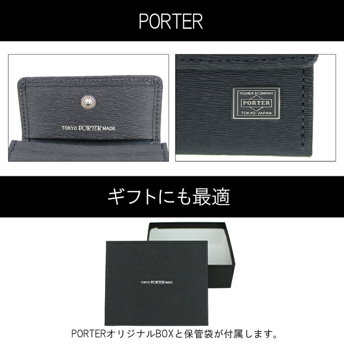 吉田カバン PORTER ポーター コインケース 小銭入れ CURRENT カレント 052-02205