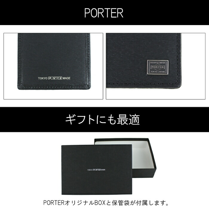 吉田カバン PORTER ポーター コインケース 小銭入れ CURRENT カレント 052-02208