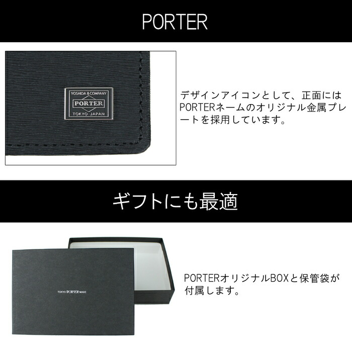吉田カバン PORTER ポーター IDホルダー パスケース IDケース 横型 052-02218