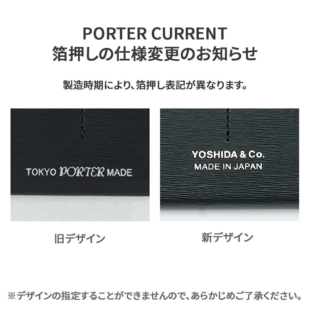 吉田カバン PORTER ポーター 二つ折り財布 小銭入れなし CURRENT カレント 052-02211