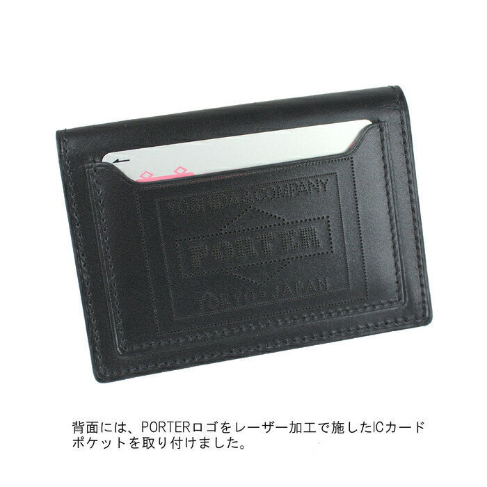 吉田かばん ポーター カードケース 名刺入れ 119-02278