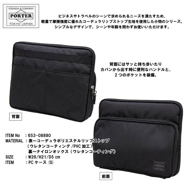 新製品情報も満載 Y ブラック コーデュラナイロン Pcケース クラッチバッグ ポーター Porter バッグ