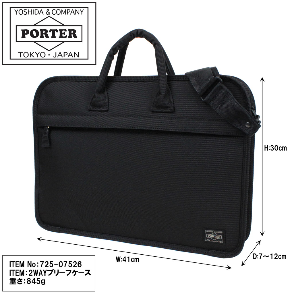 PORTER◆ブリーフケース/-/BLK/無地/725-07526