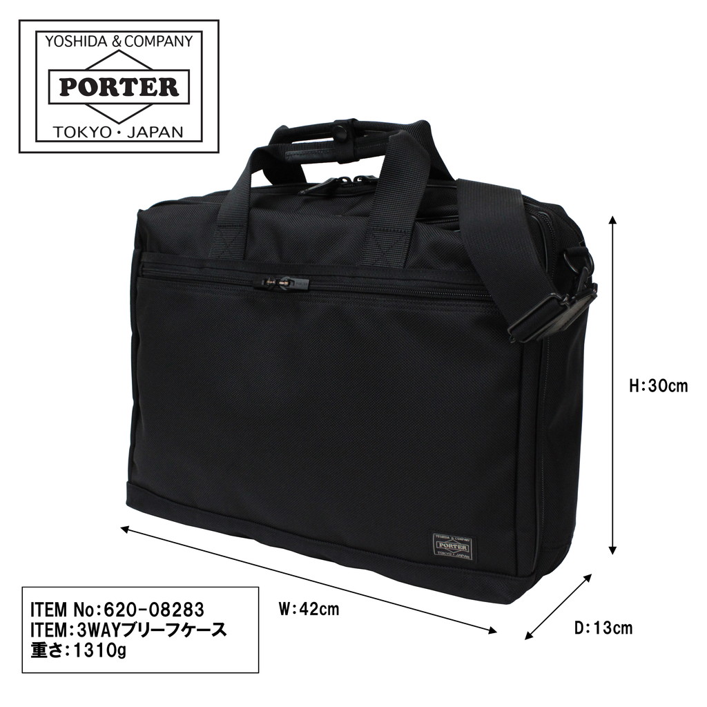 吉田カバン PORTER ポーター 3WAY ブリーフケース リュックサック STAGE ビジネスバッグ 620-08283