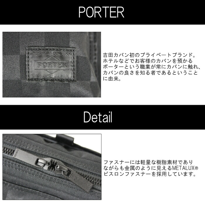 吉田カバン ポーター 2WAY ショルダーバッグ 671-17512