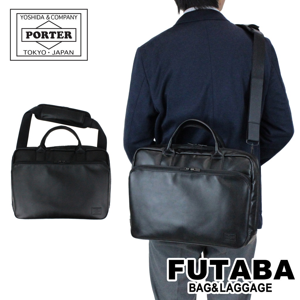 正規取扱店】 吉田カバン PORTER ポーター 2WAY ブリーフケース 146-16102