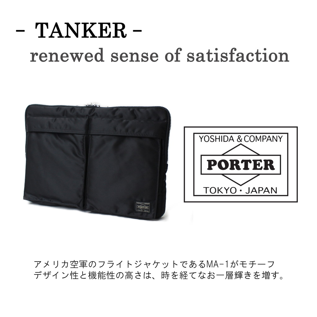 正規取扱店】 吉田カバン PORTER ポーター ファイルケース 622-66500