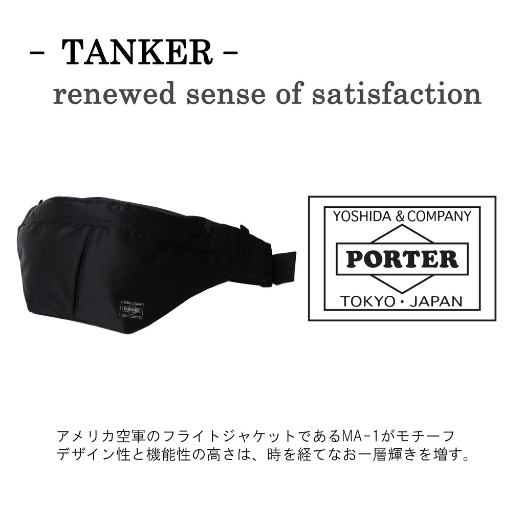吉田カバン PORTER ポーター TANKER タンカー ウエストバッグ 622-66628