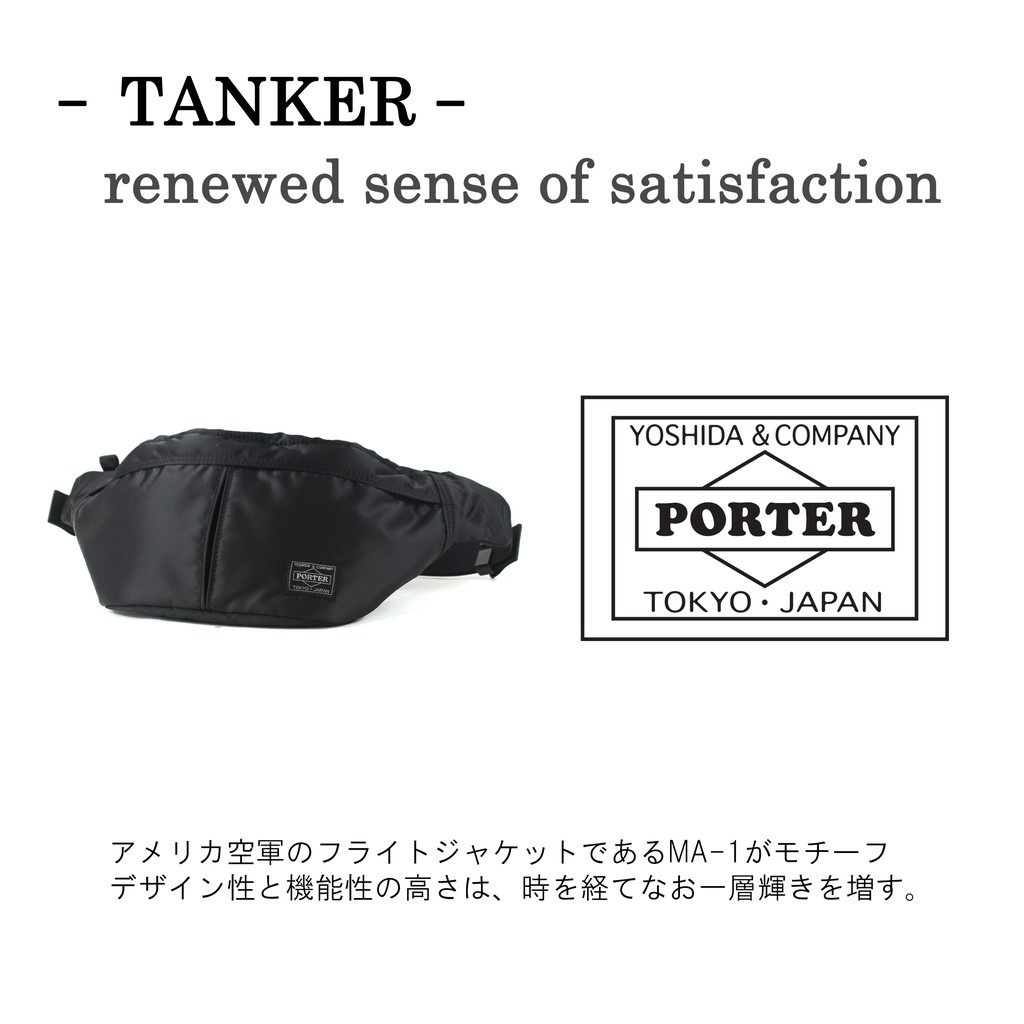 吉田カバン PORTER ポーター TANKER タンカー ウエストバッグ 622-66629