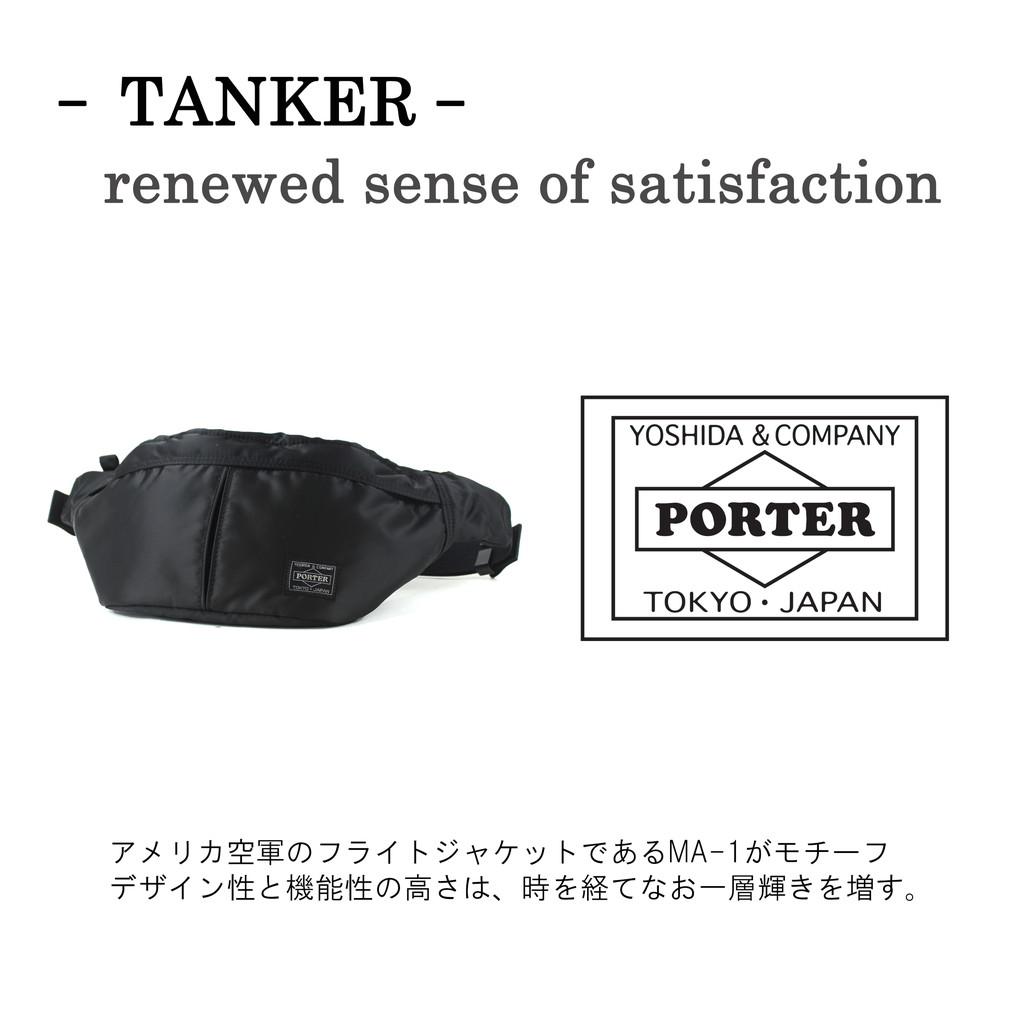 正規取扱店】 吉田カバン PORTER ポーター ウエストバッグ 622-66629