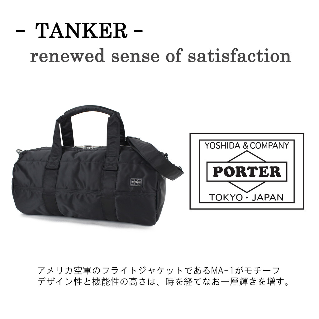 【Sサイズ】 PORTER / TANKER BOSTON BAG/ 16L