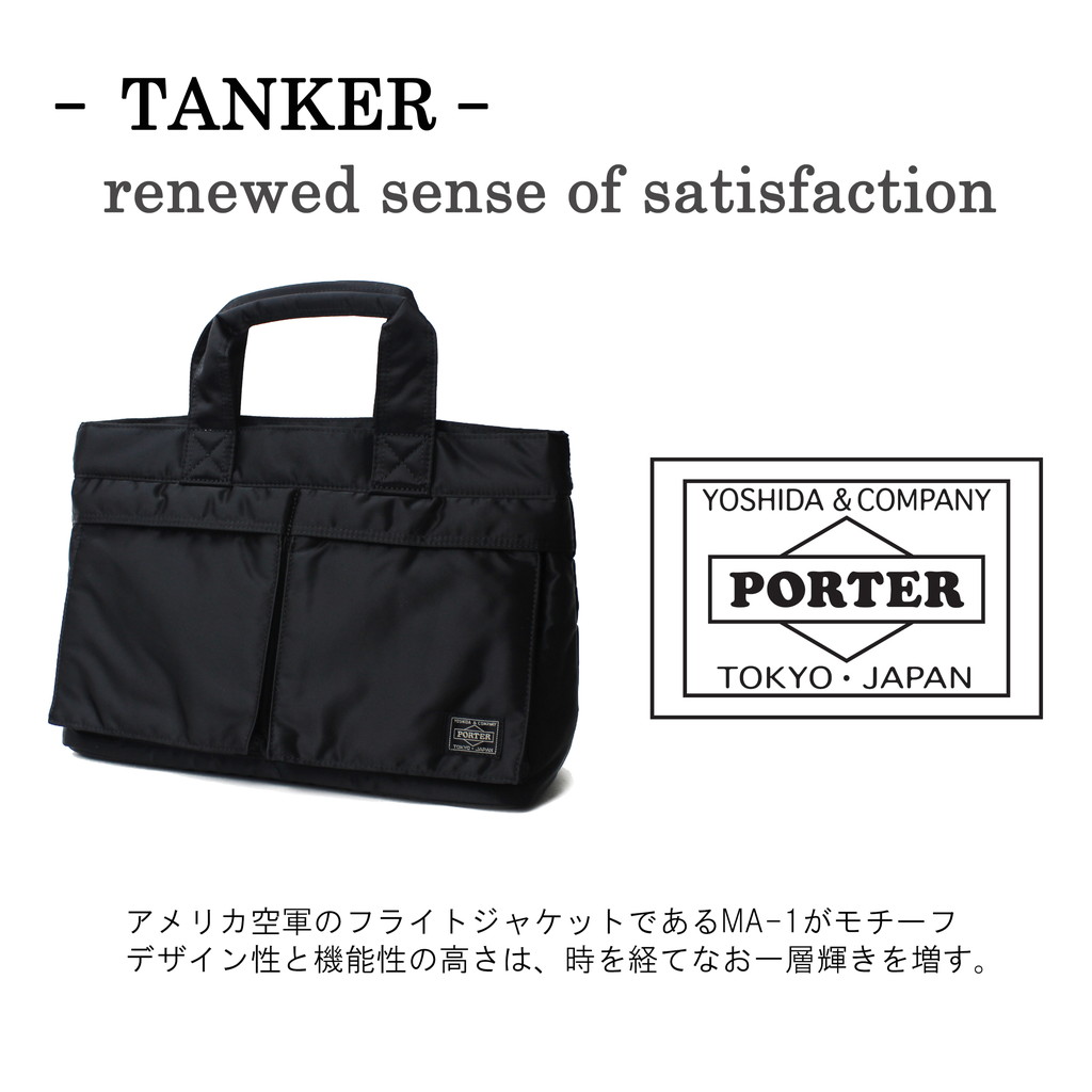 吉田カバン PORTER ポーター TANKER タンカー トートバッグ 622-66995