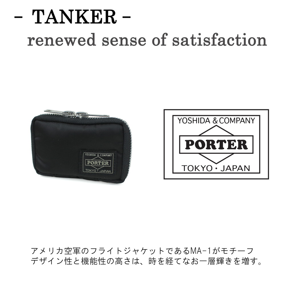 吉田カバン PORTER ポーター TANKER タンカー キーケース 622-67138