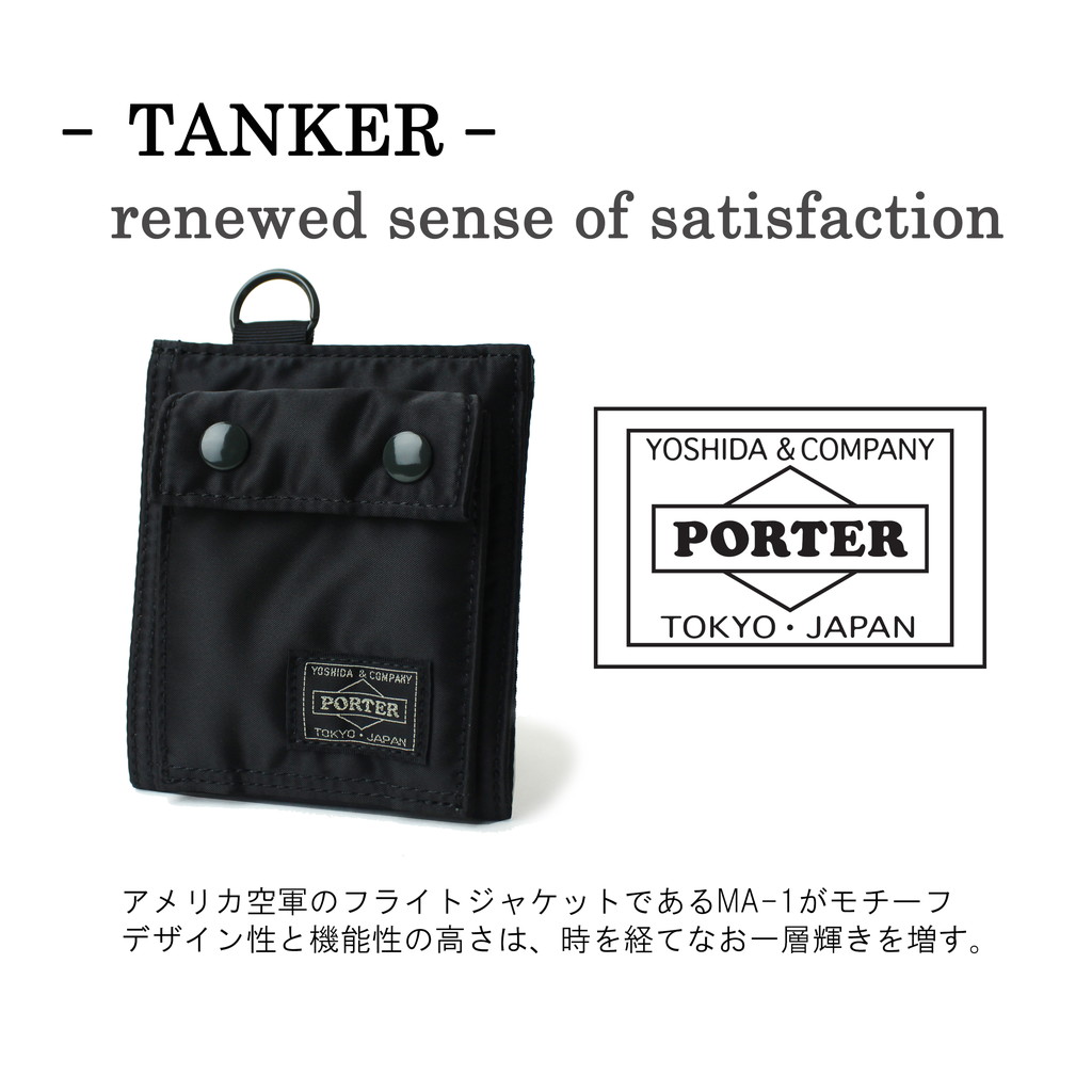 吉田カバン PORTER ポーター TANKER タンカー 二つ折り財布 622-68168
