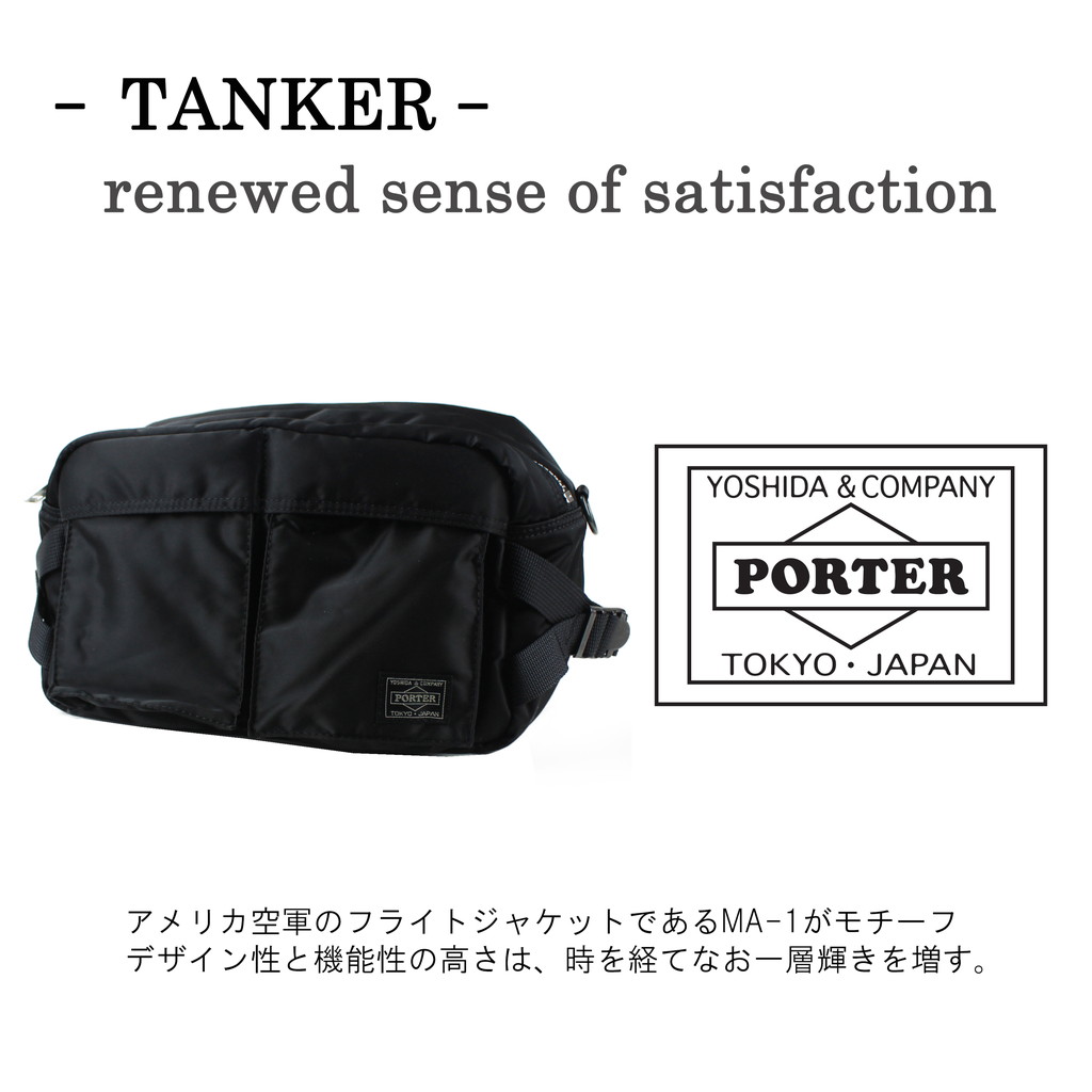 吉田カバン PORTER ポーター TANKER タンカー ウエストバッグ 622-68302