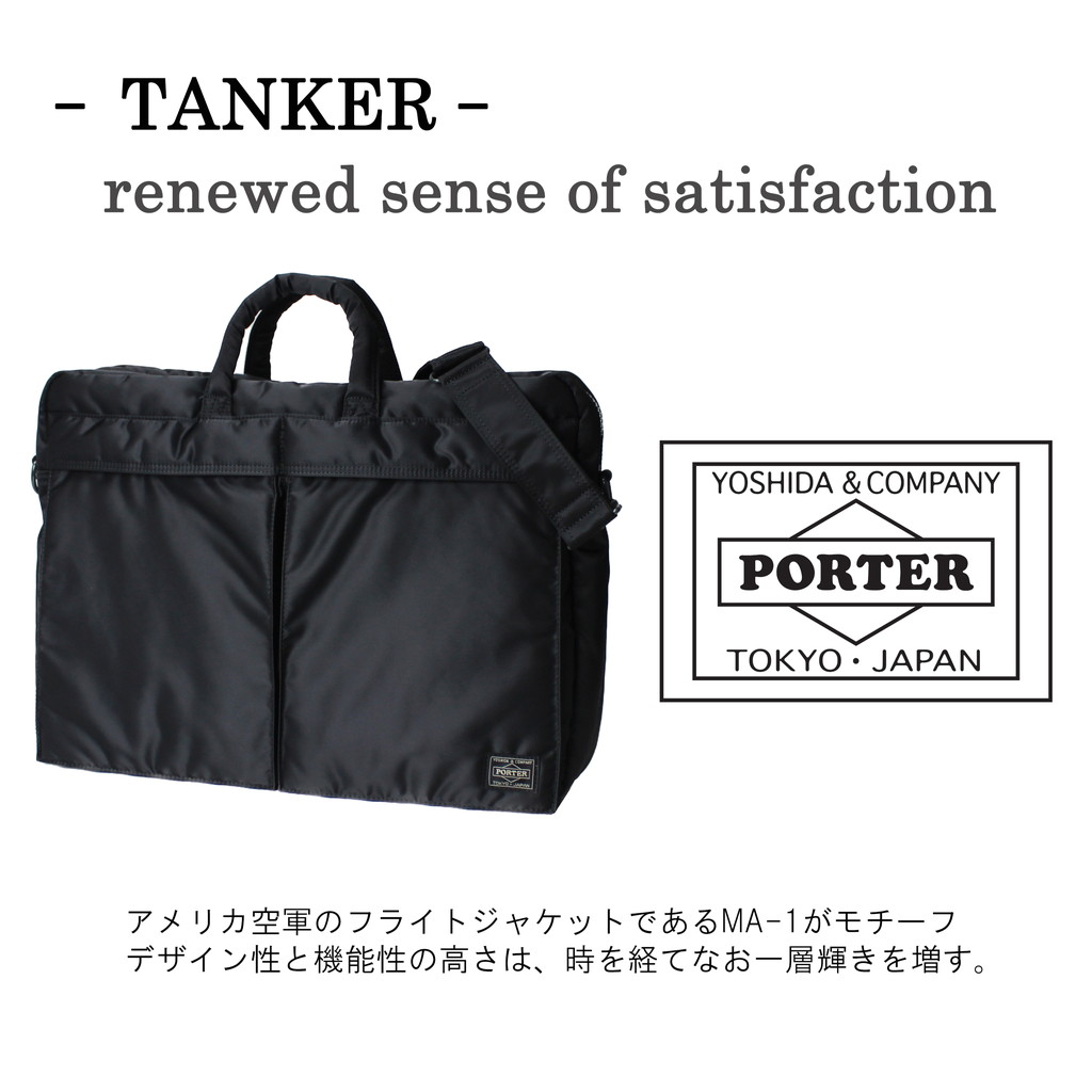 吉田カバン PORTER ポーター TANKER タンカー ブリーフケース 622-69311