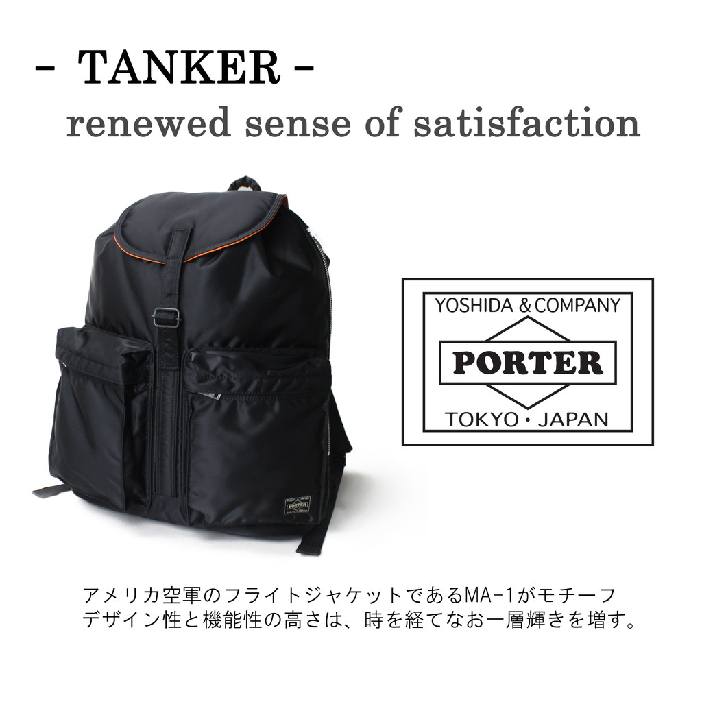 吉田カバン PORTER ポーター TANKER タンカー リュックサック 622-69312