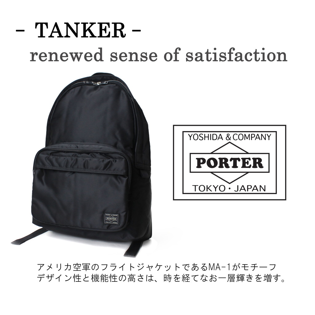 吉田カバン PORTER ポーター TANKER タンカー リュックサック DAYPACK 622-69387