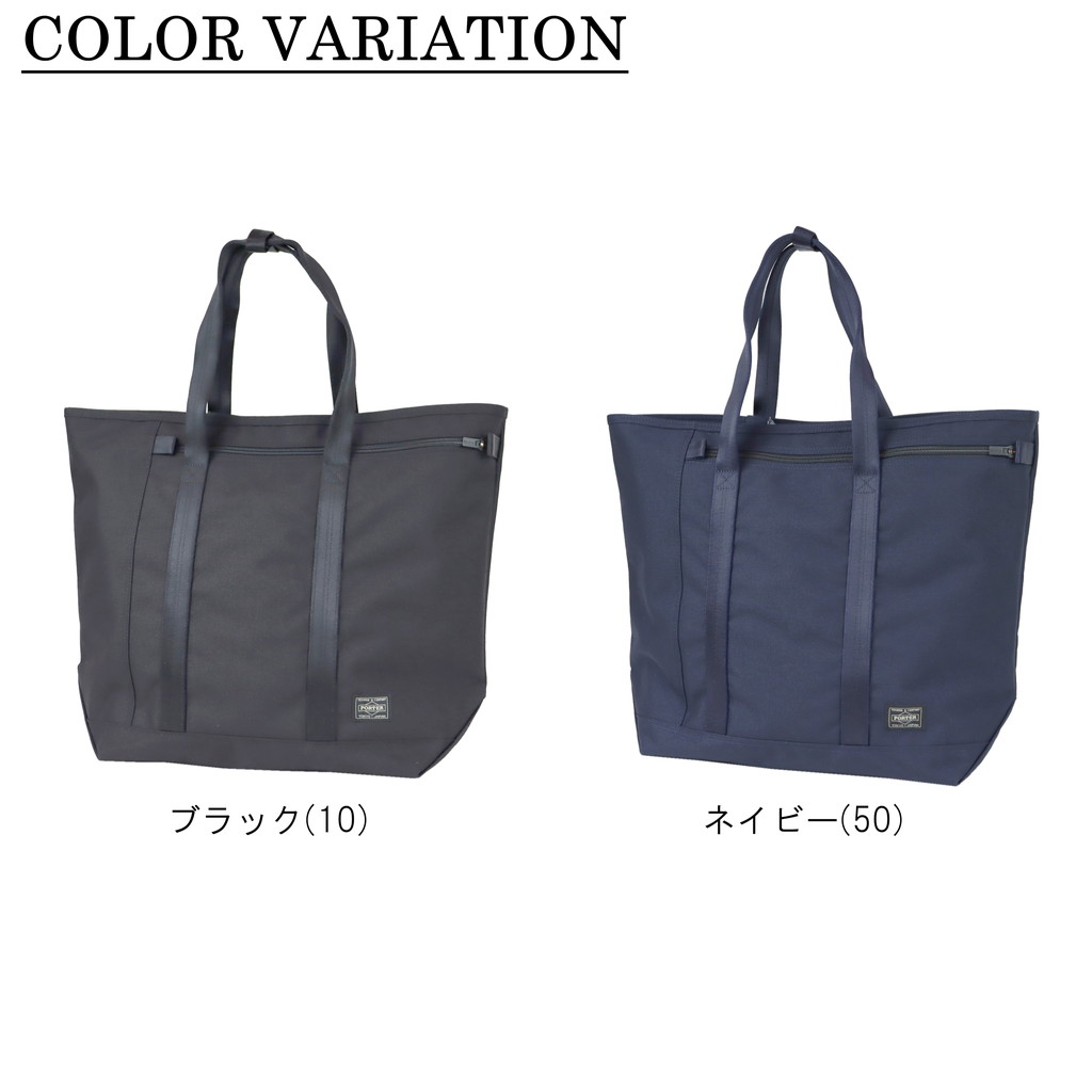 【ビジネスマン】 PORTER テンション トートバッグ 627-16562 鞄