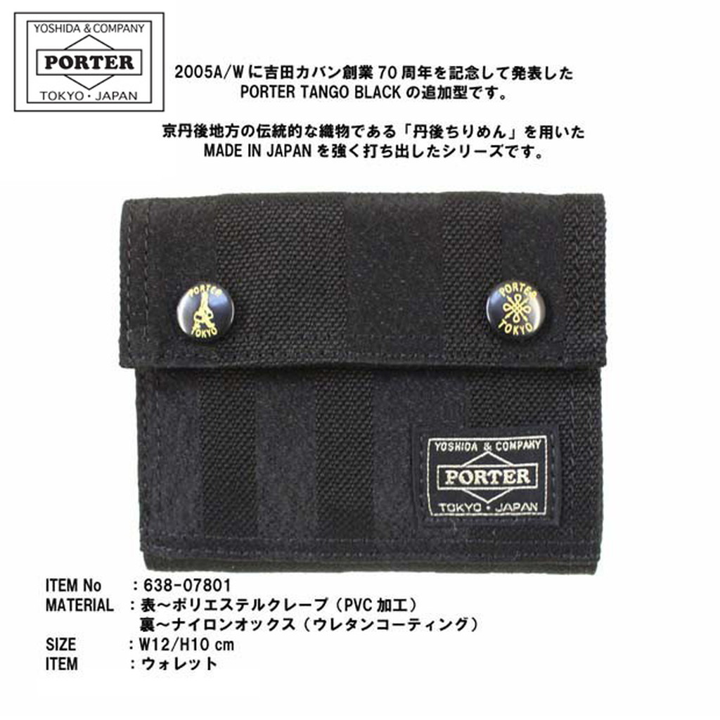 吉田かばん ポーター2つ折り財布 70周年記念モデル - 小物