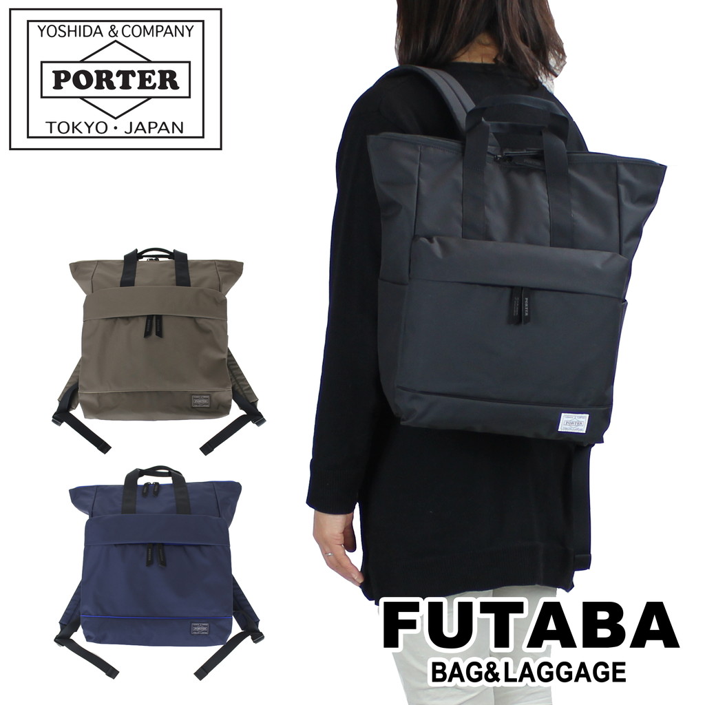 美品 PORTER GIRL ポーターガール ムースリュック 2way ブラック