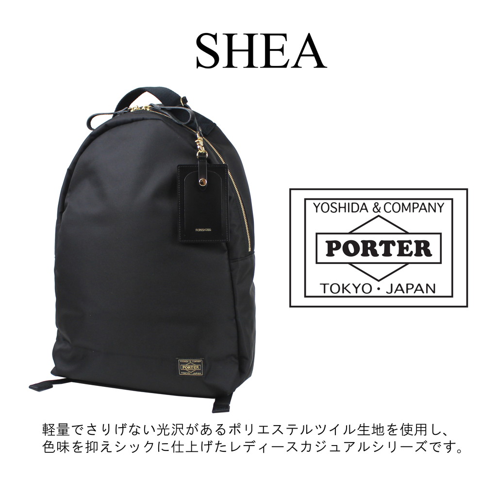 吉田カバン PORTER ポーター ブリーフケース SHEA シア ビジネスバッグ 871-05181