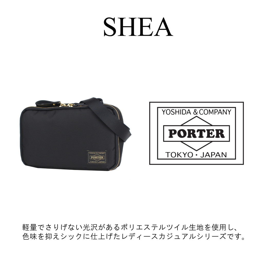 吉田カバン PORTER ポーター ブリーフケース SHEA シア ビジネスバッグ 871-05185