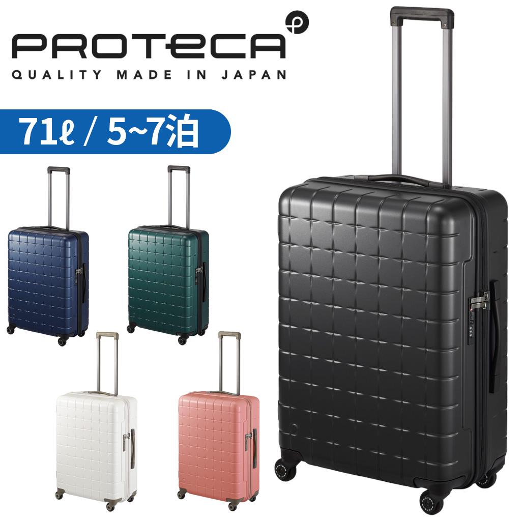 プロテカ 360G4 スーツケース メンズ レディース 02423 エース ace. PROTeCA 4輪 TSロック 71L 5〜7泊 旅行 出張 トラベル 正規品 日本製