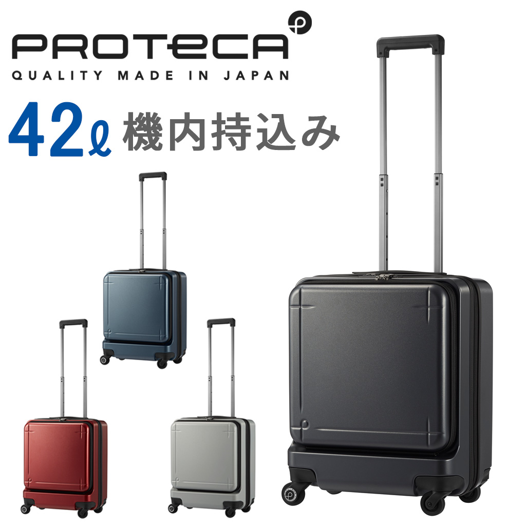 エース プロテカ マックスパス 3 スーツケース メンズ レディース 02961 PROTeCA MAXPASS3 ace. 42L Sサイズ TSロック 機内持ち込み 可能