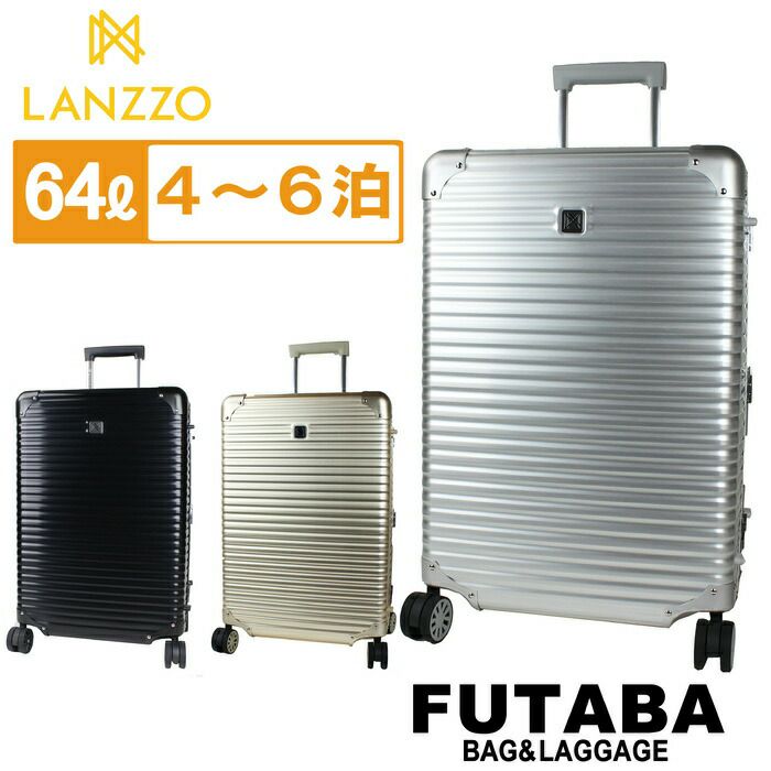 正規取扱店】 LANZZO ランツォ スーツケース Al-Mg27