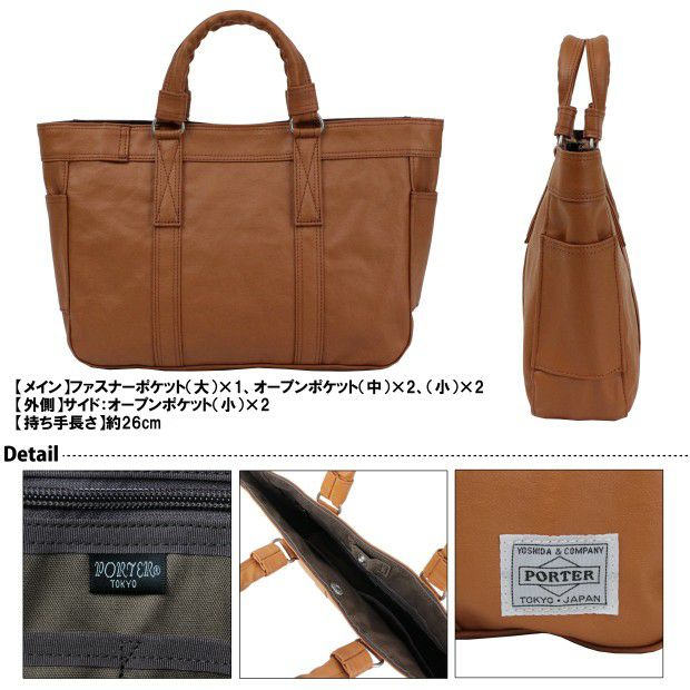 正規取扱店】 吉田カバン PORTER ポーター トートバッグ 707-07172